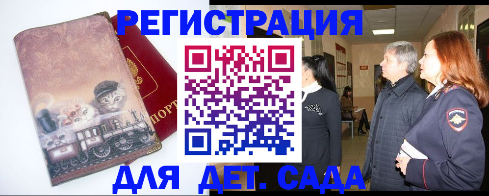 временная регистрация в Судогде