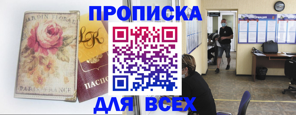 прописка для школы в Судогде