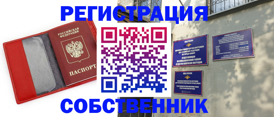 временная регистрация в квартире в Судогде