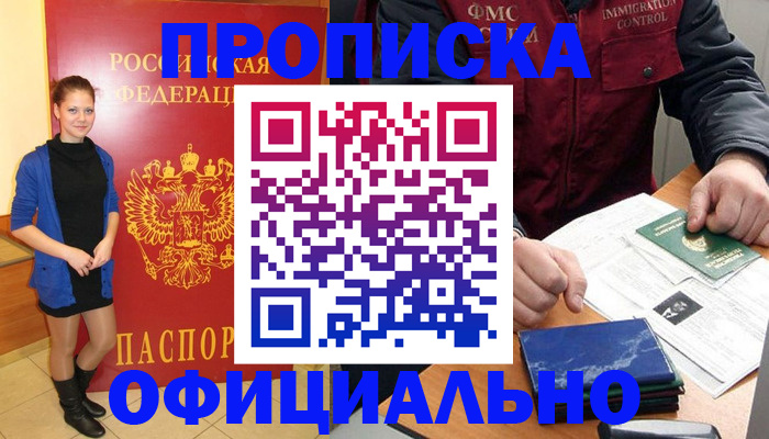 прописка 2025 в Судогде