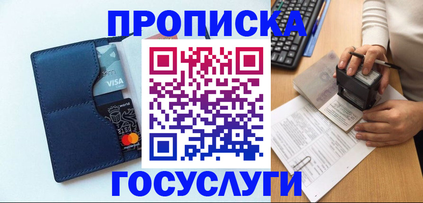временная регистрация для всех в Судогде