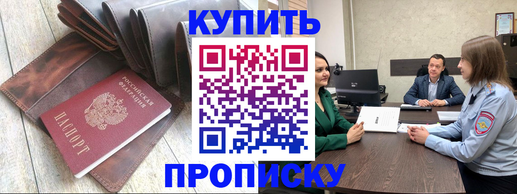 прописка паспорт в Судогде