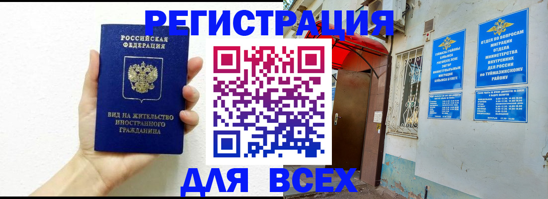 прописка законно в Судогде