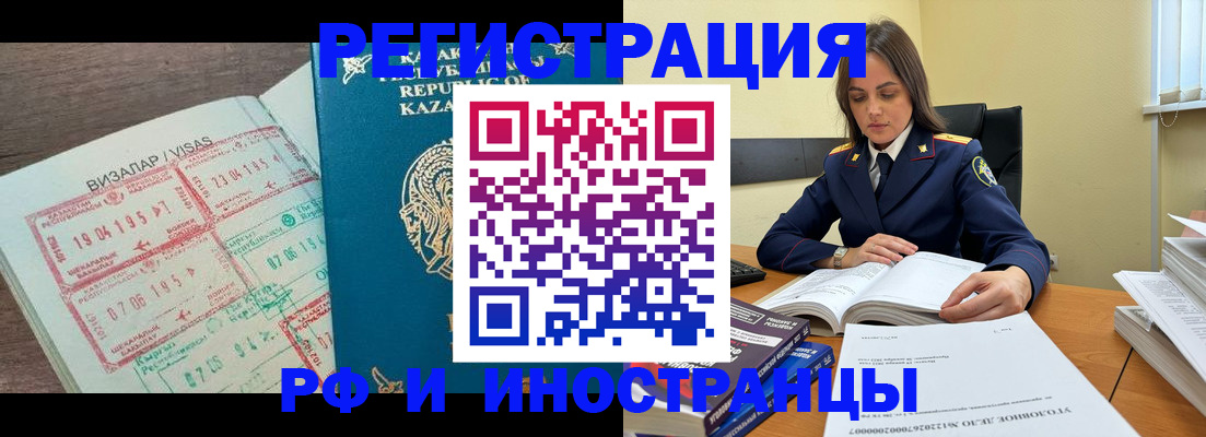 временная регистрация для всех в Судогде